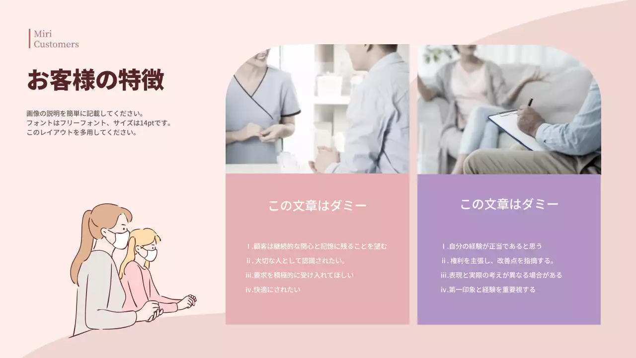 ピンク シンプル 医療 マニュアル プレゼンテーション