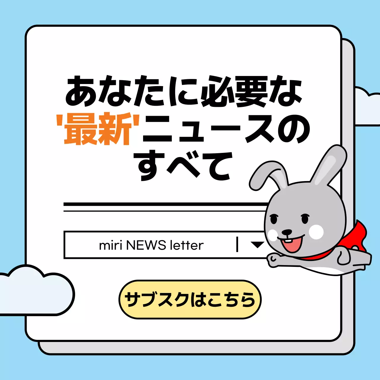 カラフル ポップ ニュース ポスター Instagram カルーセル