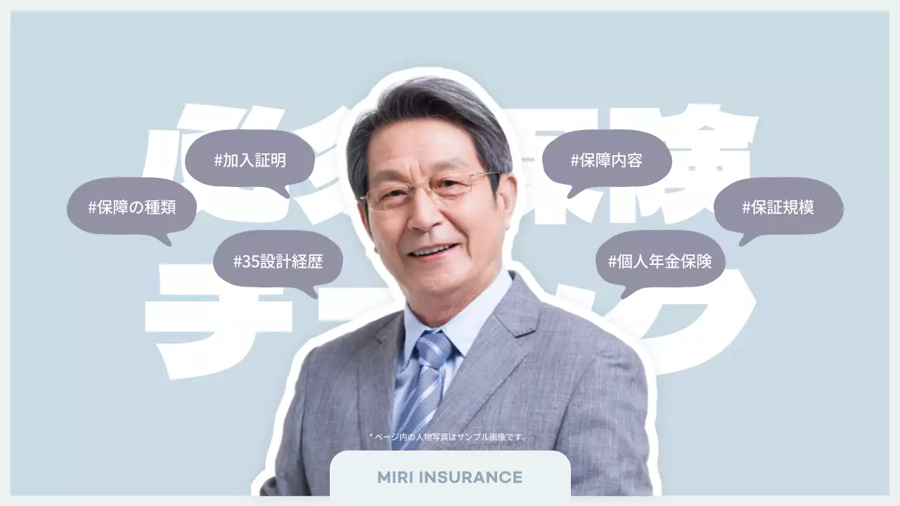 青 シンプル 保険 ポスター YouTube サムネイル
