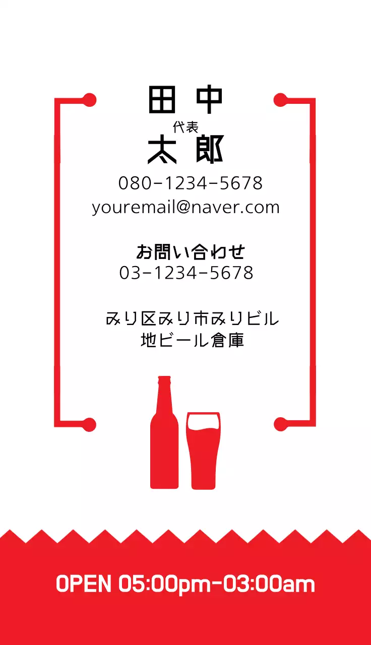 赤 シンプル ビール 名刺