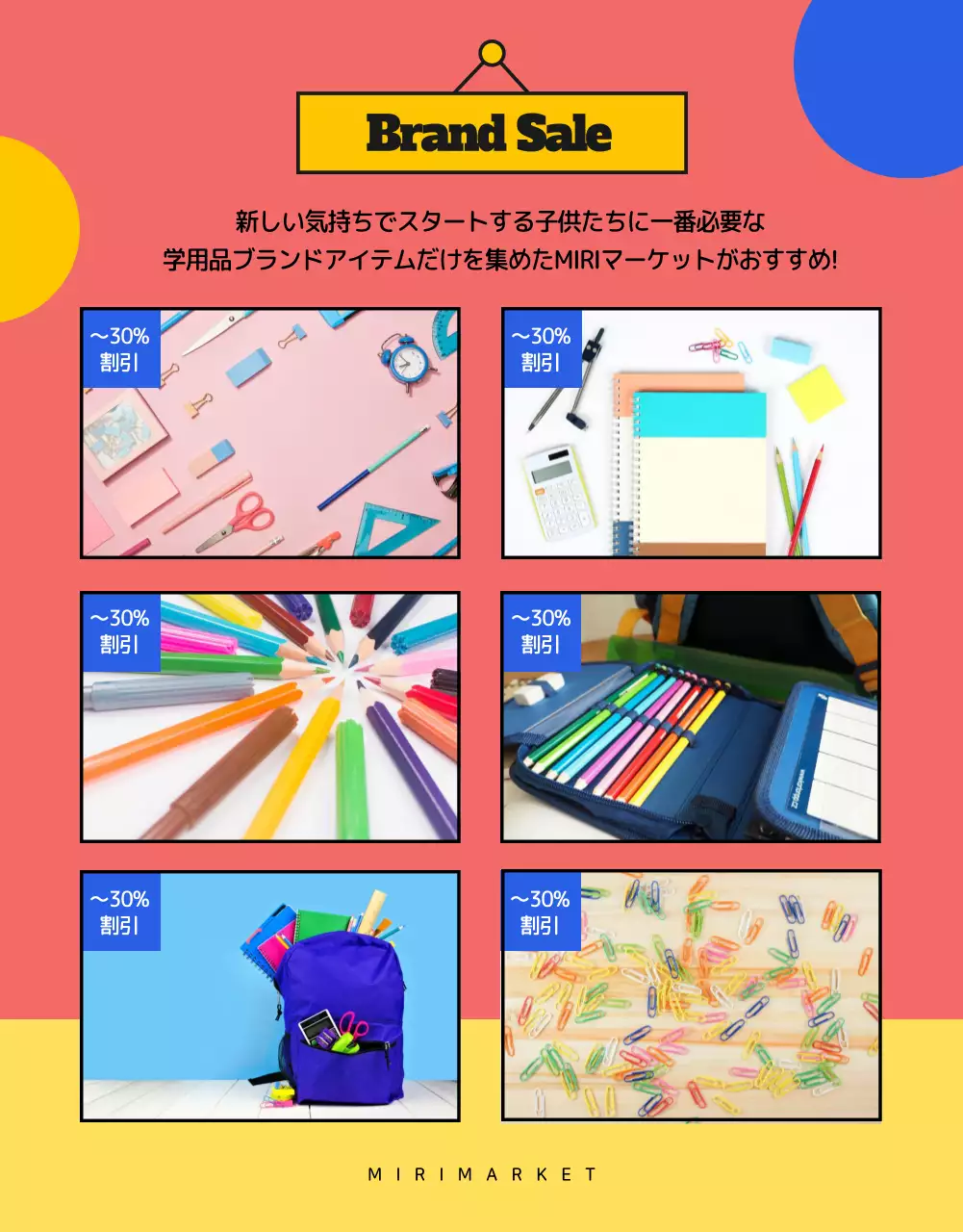 青 ポップ 学用品 ポスター 詳細ページ