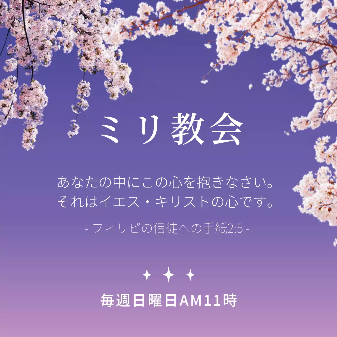 紫 シンプル 教会 お知らせ ファンシーバナー