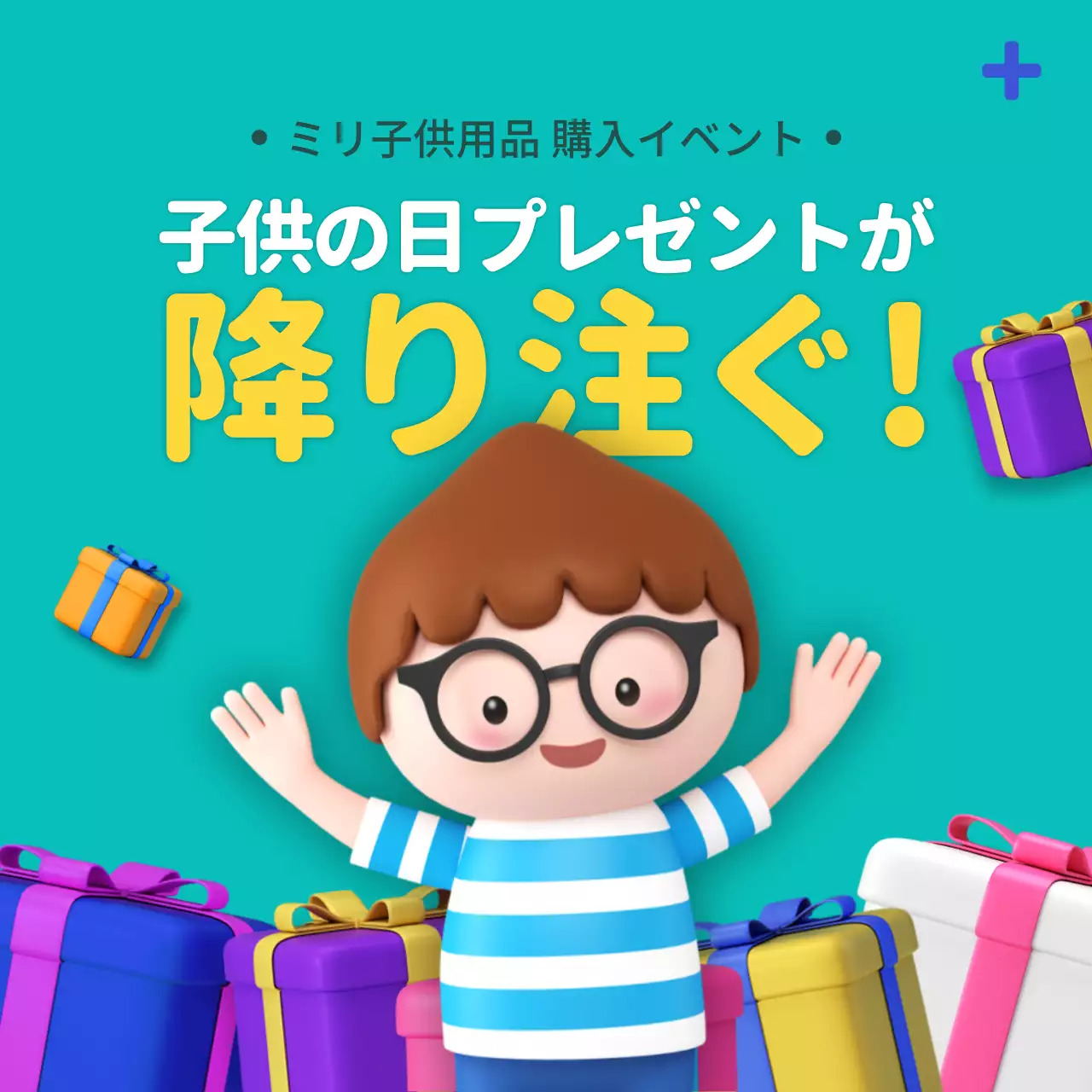 青 ポップ クーポン チラシ Instagram投稿