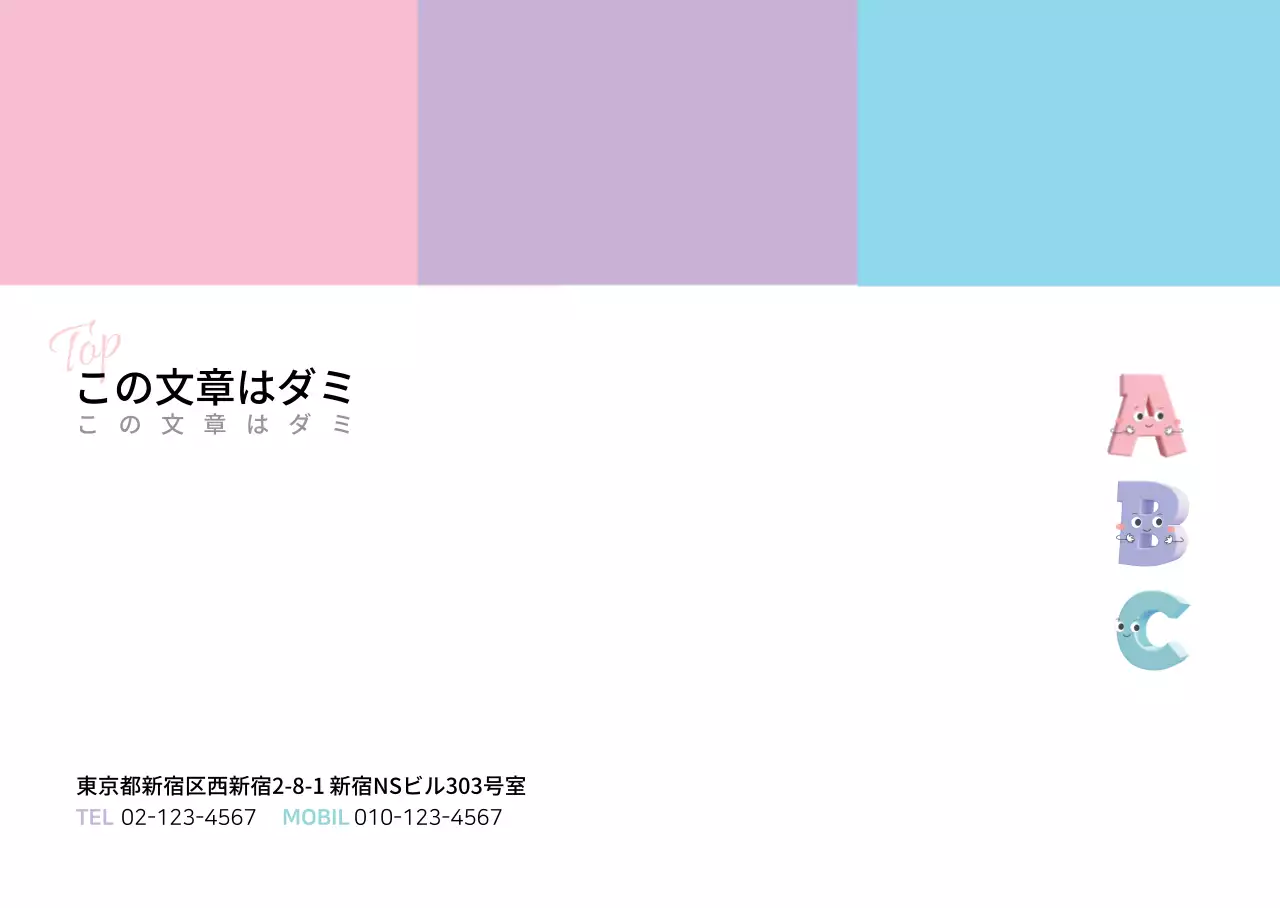 トップ・イングリッシュ・スクール