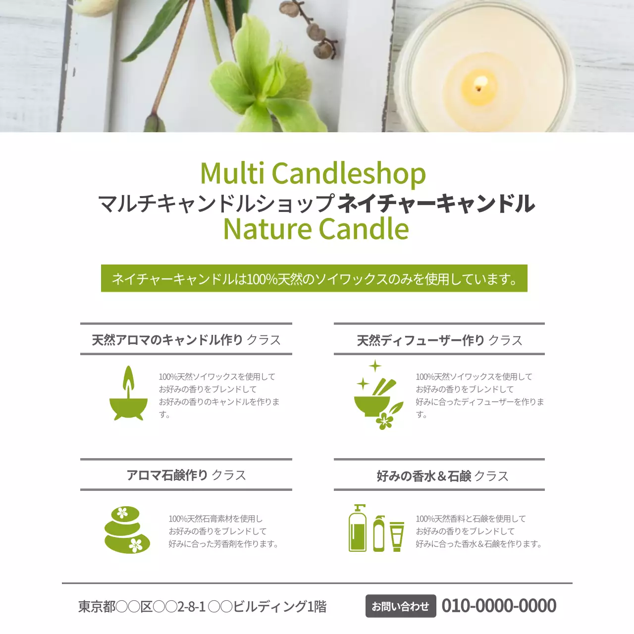 緑 シンプル 自然 教室案内 ウェブバナー