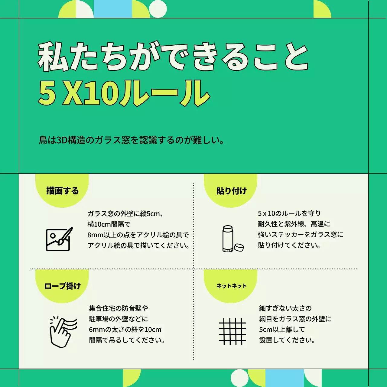 緑 ポップ 野生鳥獣 ポスター Instagram カルーセル