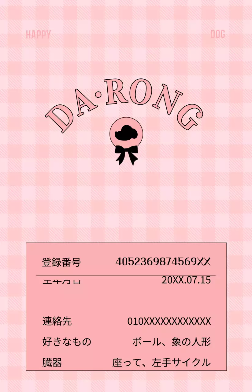 可愛らしい色のペットの写真を入れた長方形の高級感のあるアンティーク調フレーム