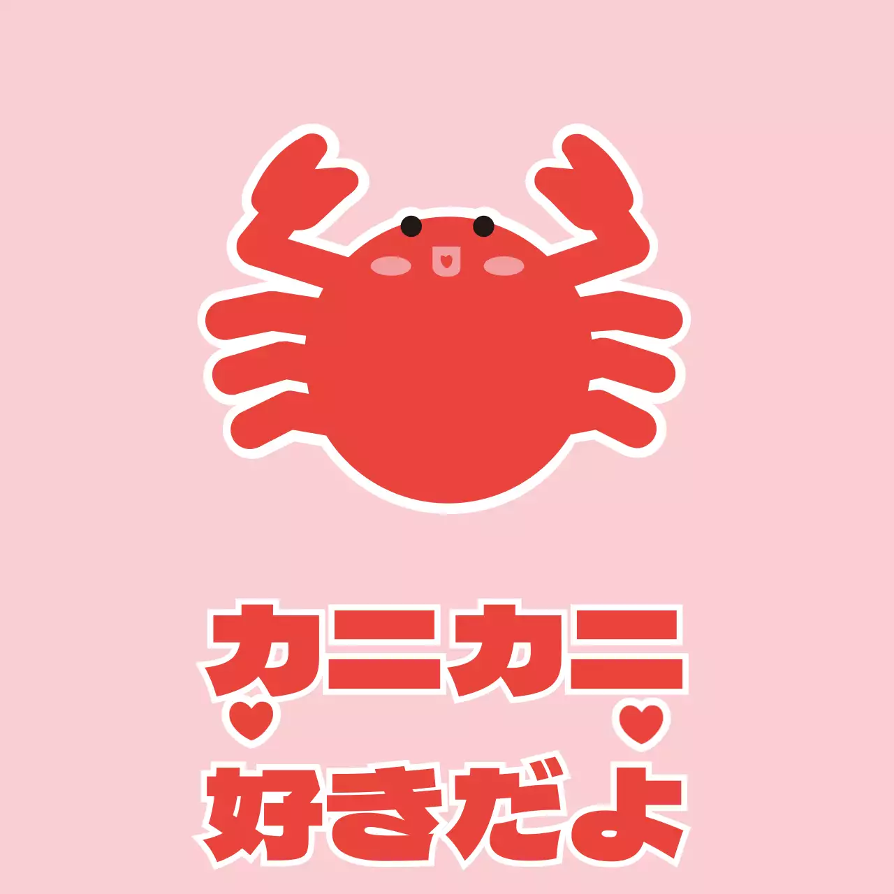 水産物ズワイガニ