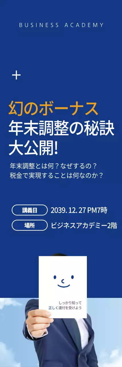 青 モダン ビジネス ポスター ウェブバナー