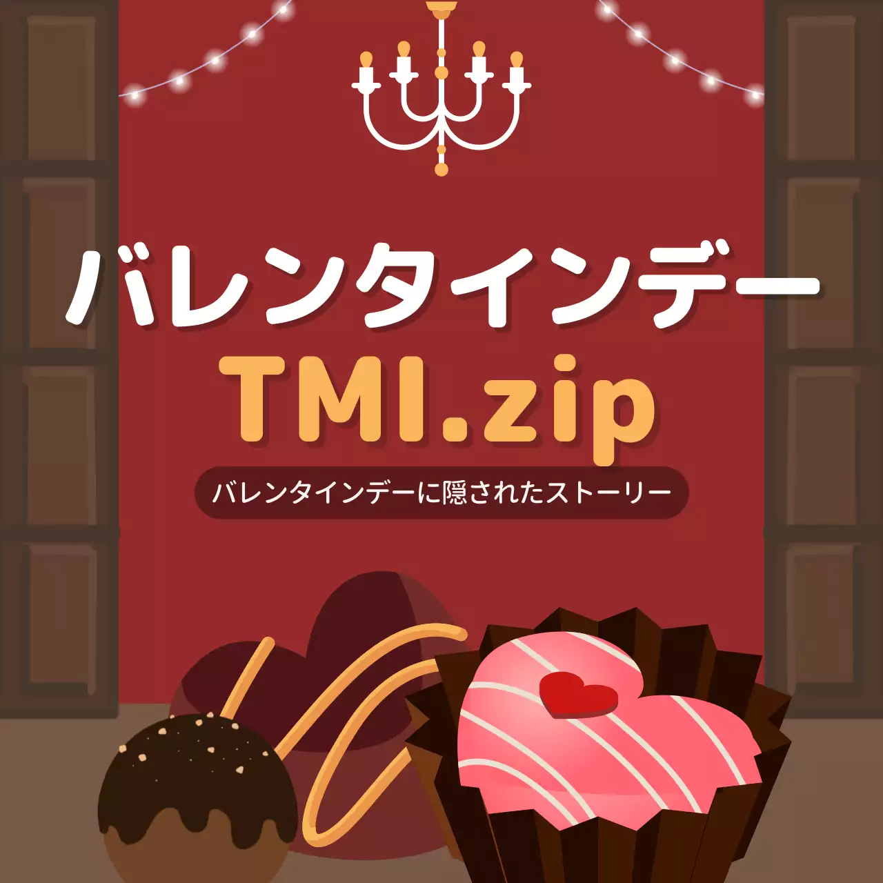 赤 ポップ バレンタイン ポスター Instagram カルーセル