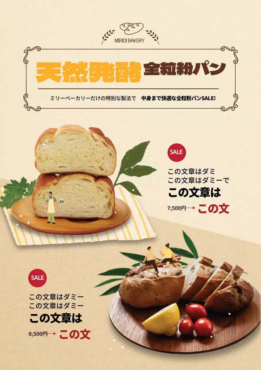 黄色い写真を強調したヴィンテージ感のあるベーカリーメニューをアピール。