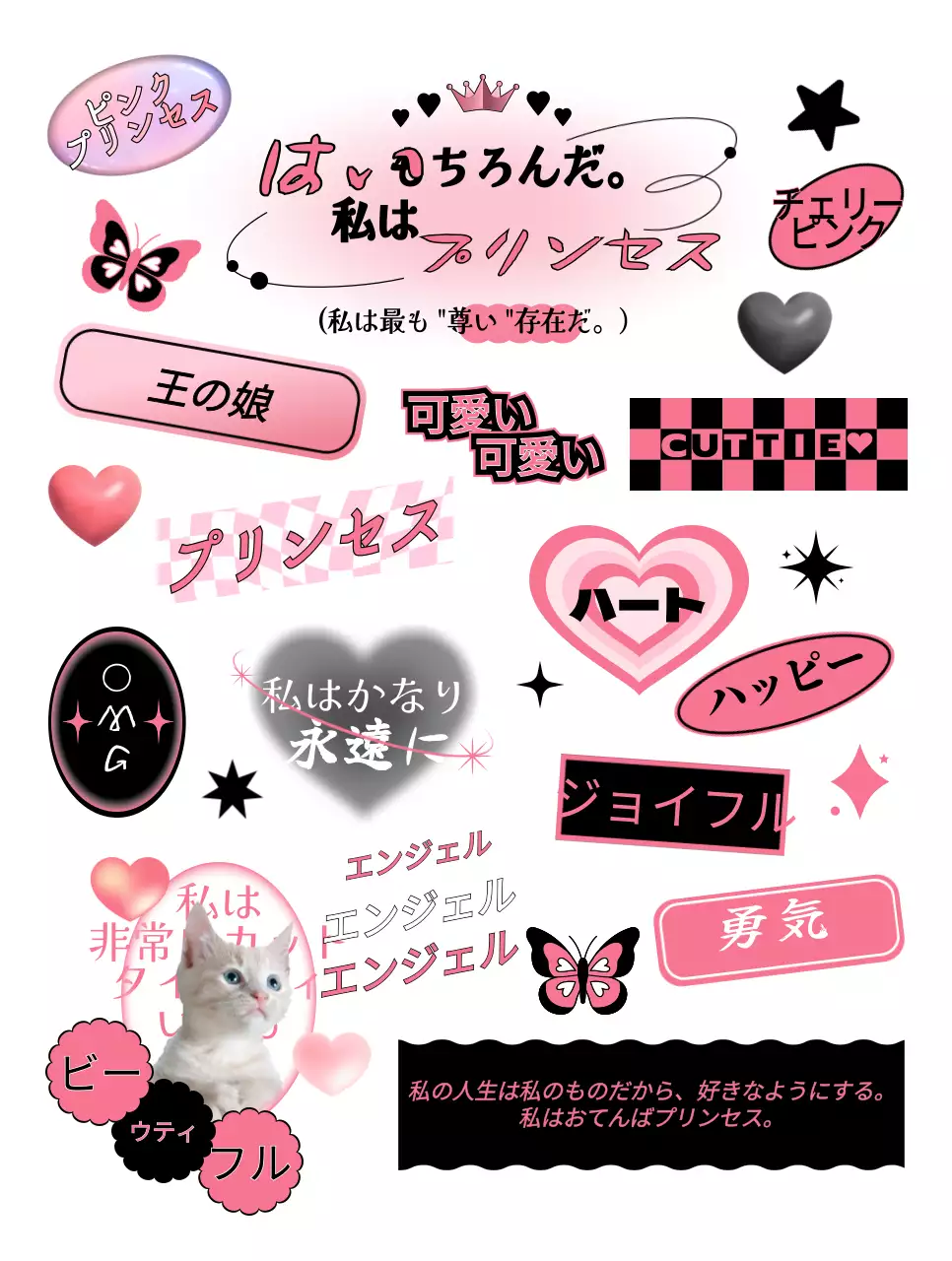 黒とピンクのティーンコンセプトの要素があるテキストデザイン。