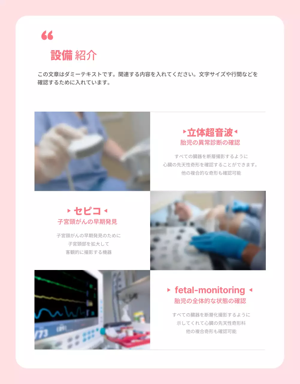 ピンク シンプル 医療 パンフレット 詳細ページ