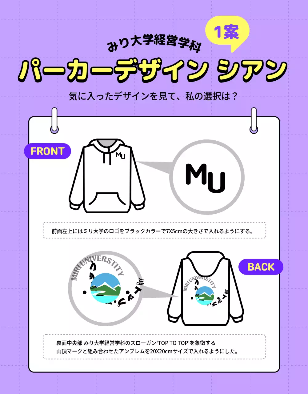 紫 ポップ 大学 チラシ 詳細ページ