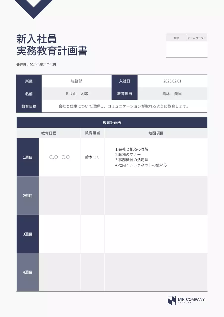 グレー シンプル 仕事 計画書 文書フォーム