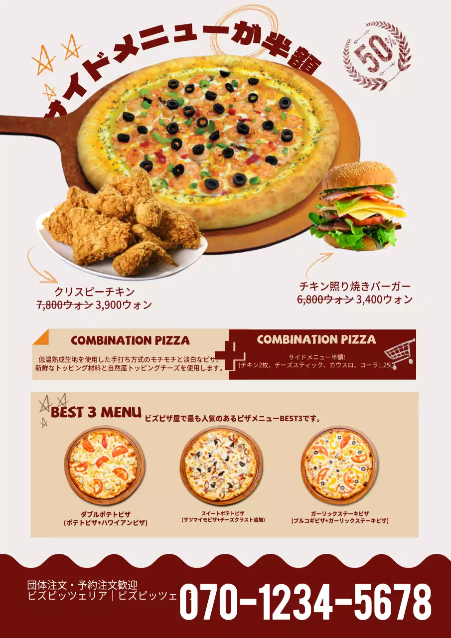 ピザ屋オープン