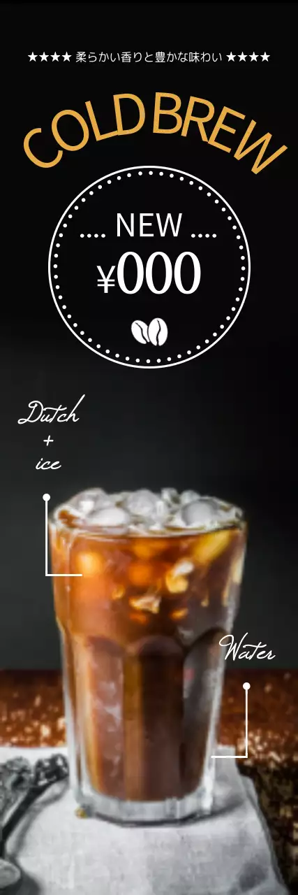 黒 モダン コーヒー 広告 ウェブバナー