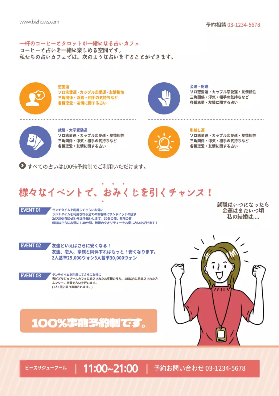 ビーズ占いカフェ