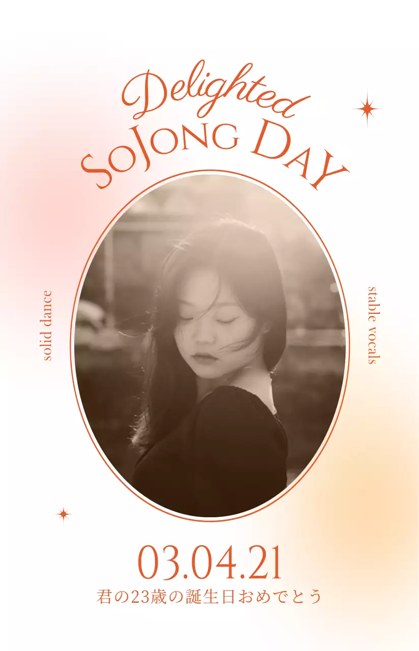 オレンジとイエローの情緒的な楕円形のフォトフレーム