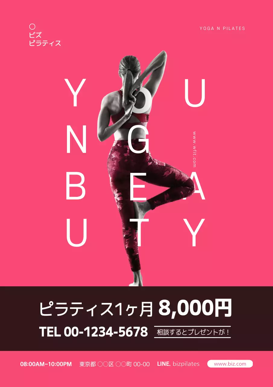 ピンク モダン ピラティス ポスター