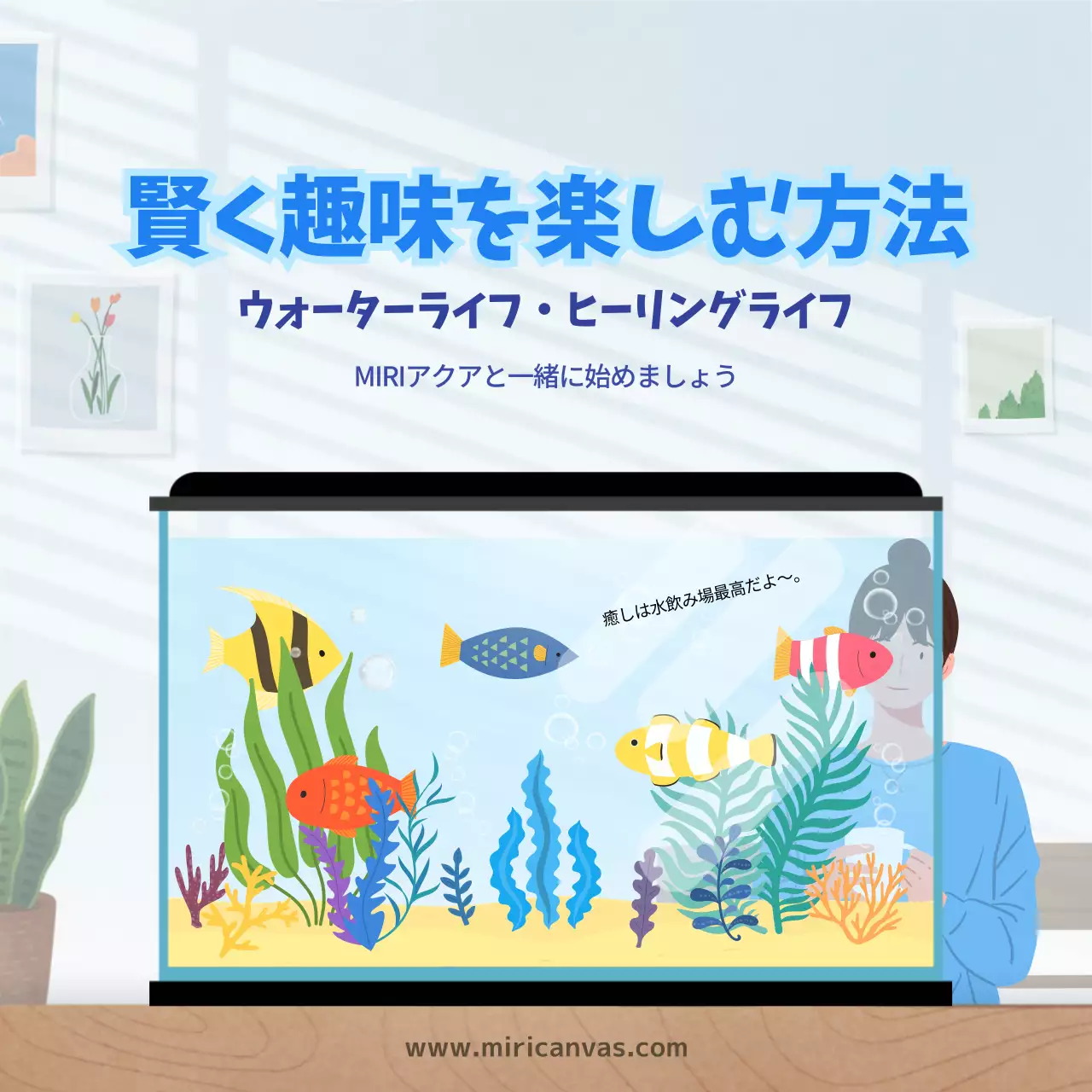 水色 かわいい 水族館 ポスター Instagram カルーセル