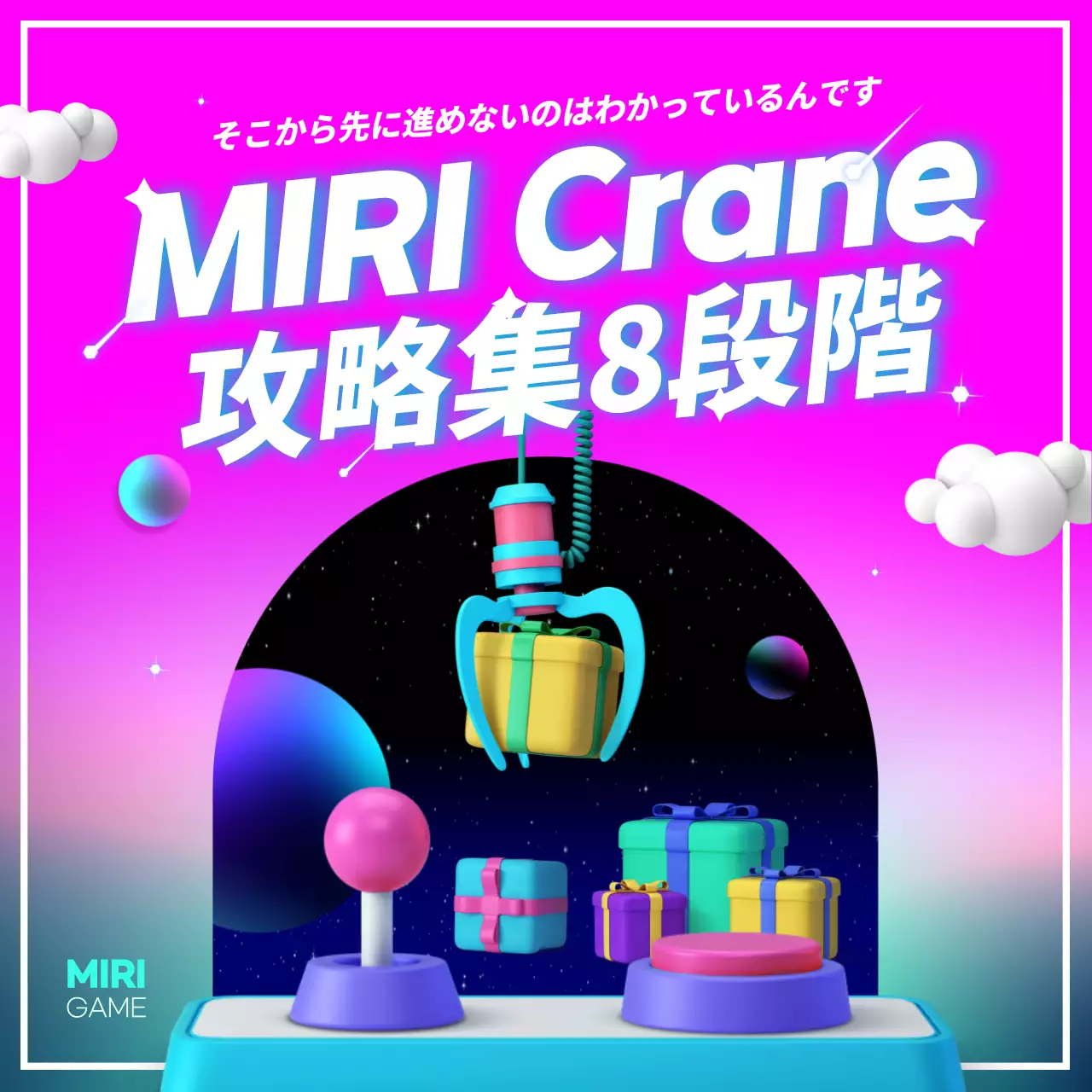 ピンク ポップ ゲーム ポスター SNS投稿 正方形