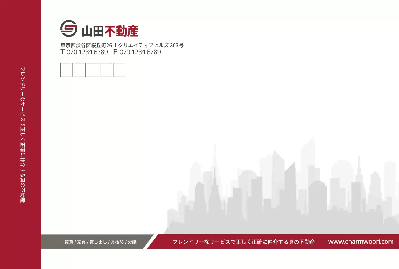 チャムウリ不動産