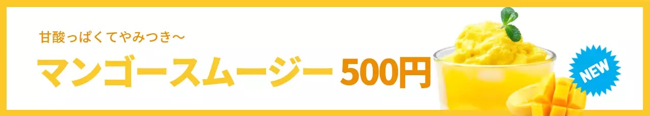 190731_マンゴー街道横断幕