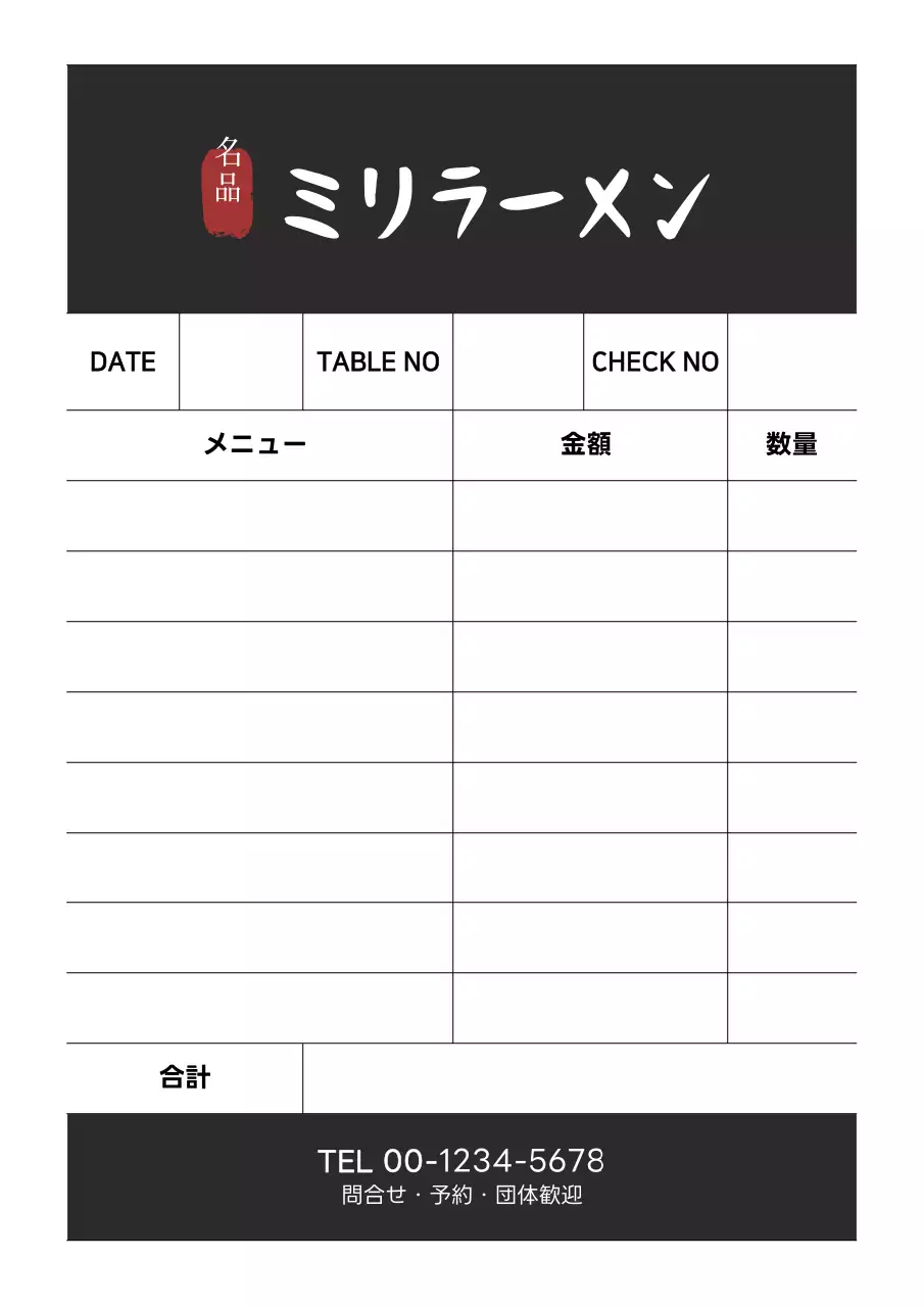 黒 シンプル ラーメン メニュー ポスター