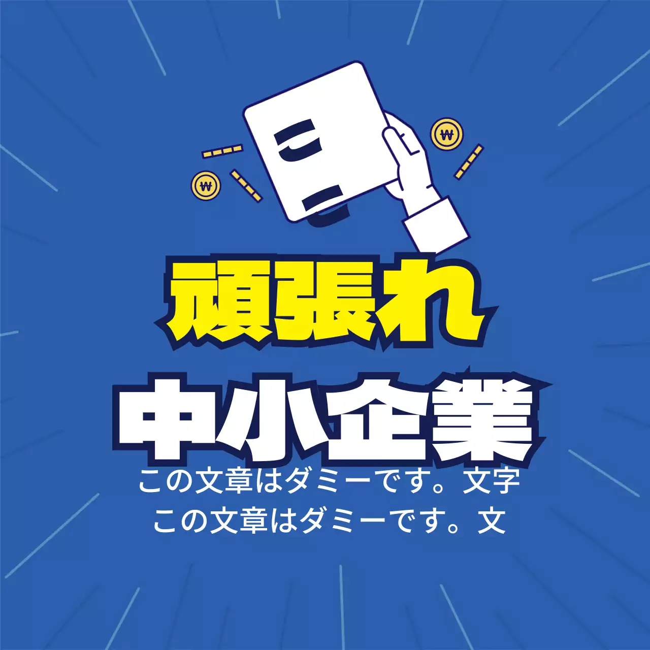 44979_地域通貨使用可能