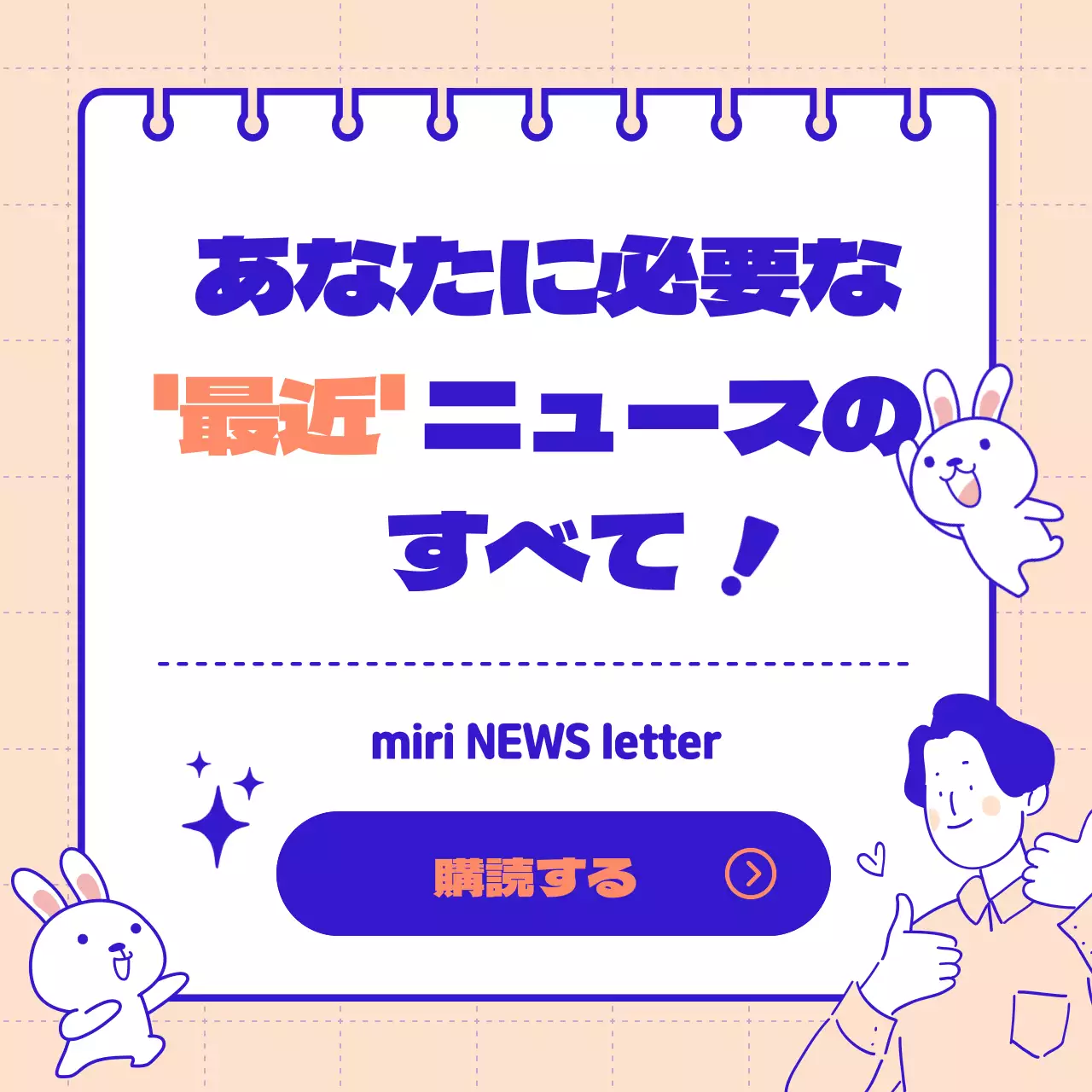 青 ポップ ニュース プレスリリース Instagram カルーセル