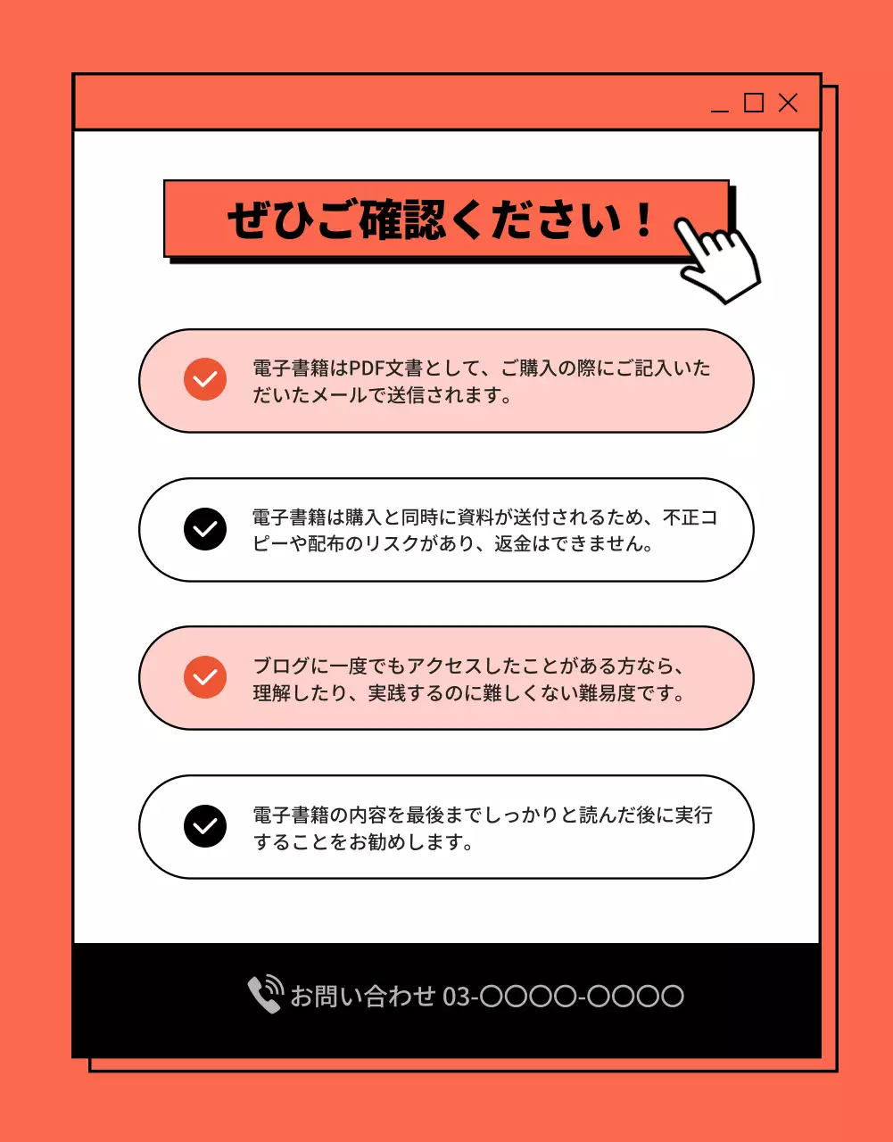 赤と白のシンプルな電子書籍コンセプトのキャリア記述書コンサルティング専門家の広報