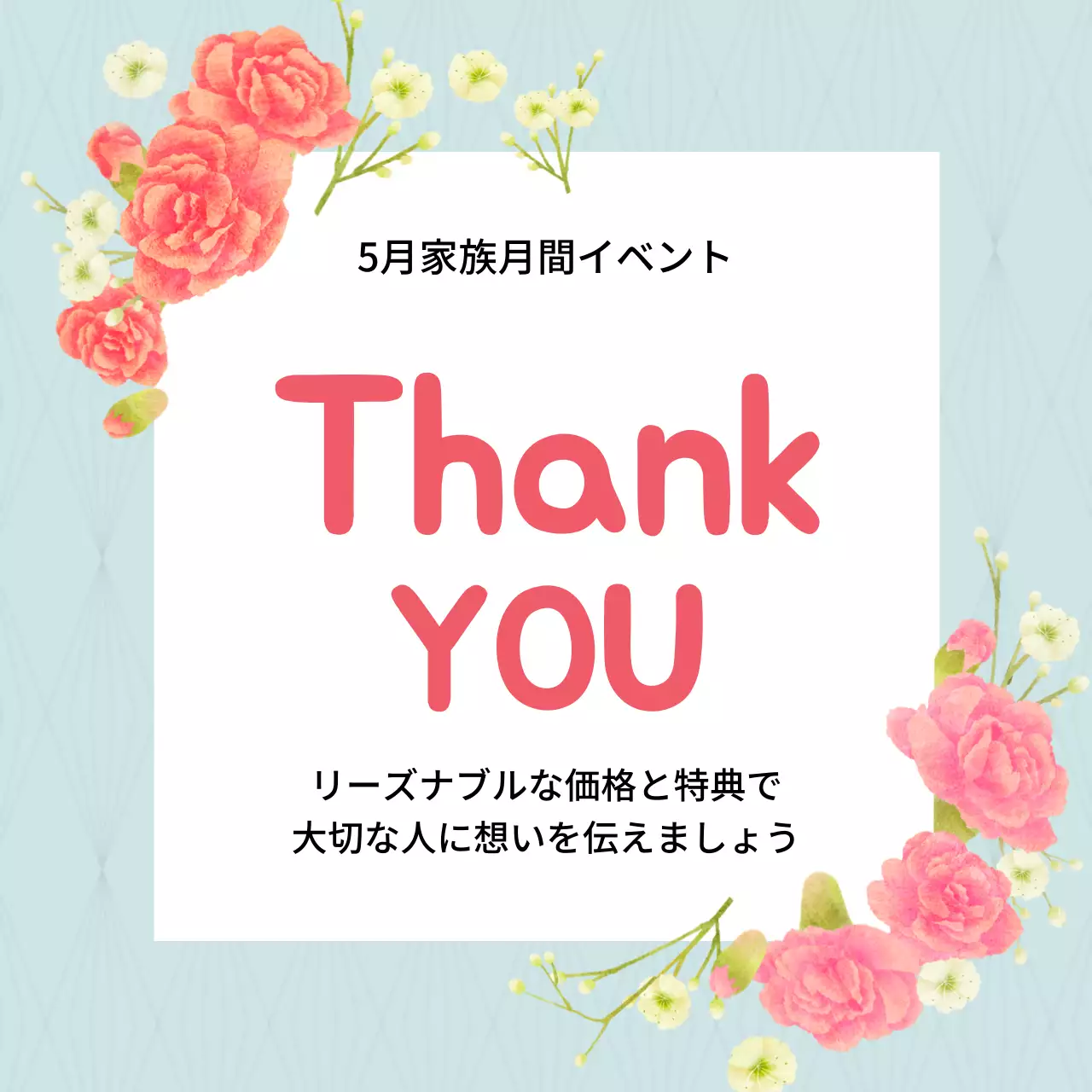 44841_家庭の月行事