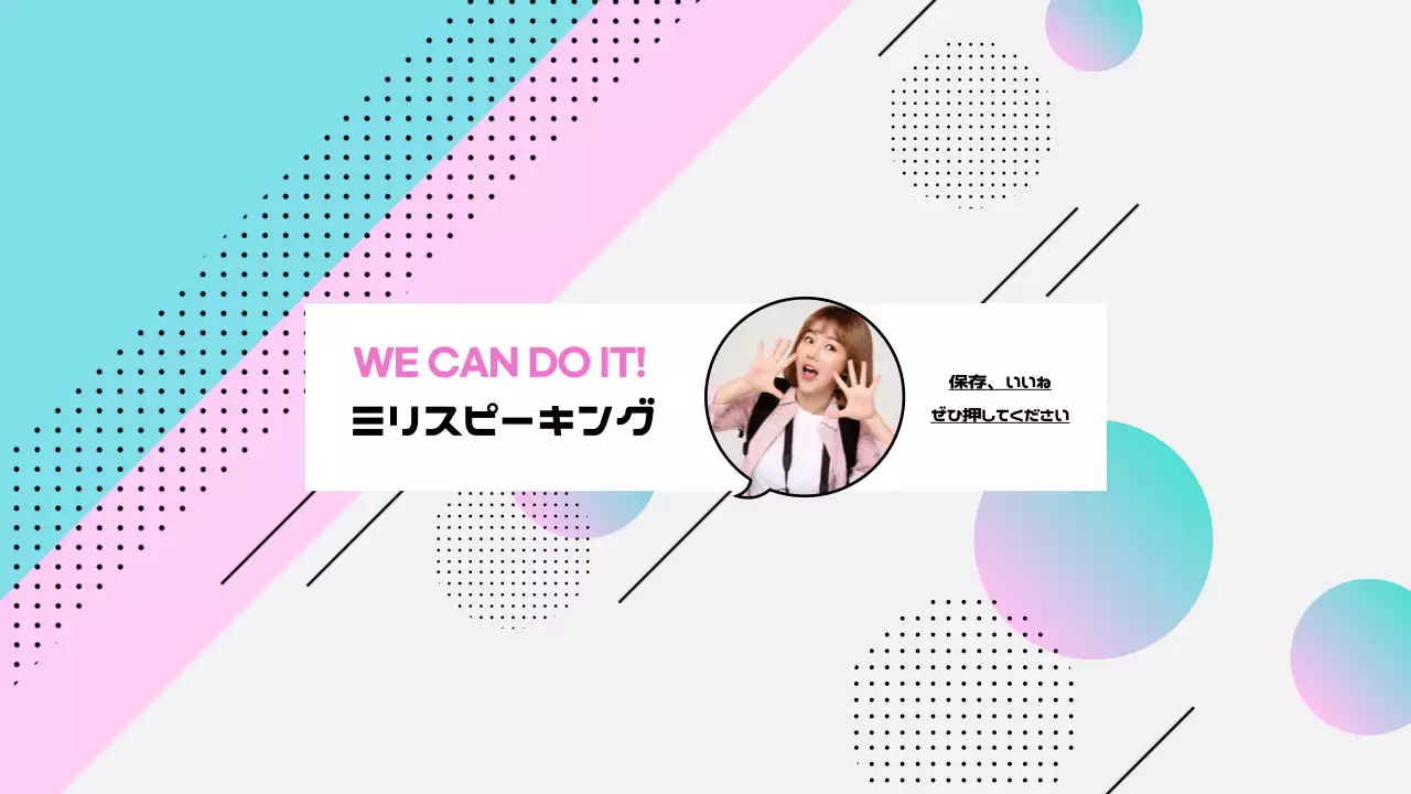 ピンク ポップ モチベーション ポスター YouTube サムネイル