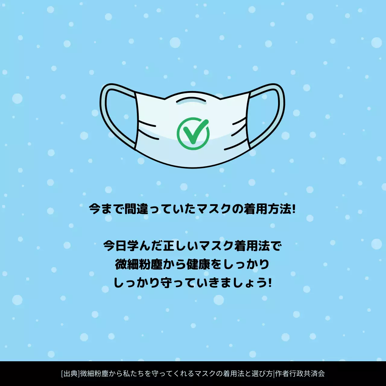 青 シンプル マスク マニュアル Instagram カルーセル