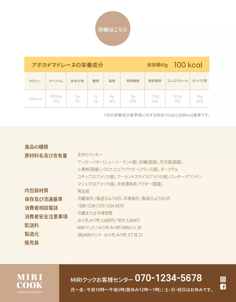 ベージュ ナチュラル デザート パンフレット 詳細ページ