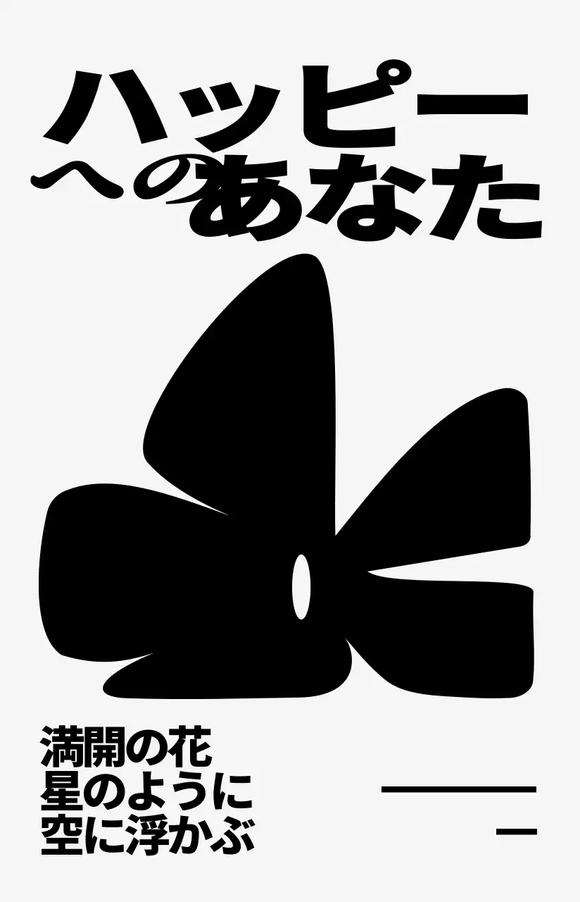 カラフルでキュートでヒップな花柄イラスト風パーソナルグッズ用