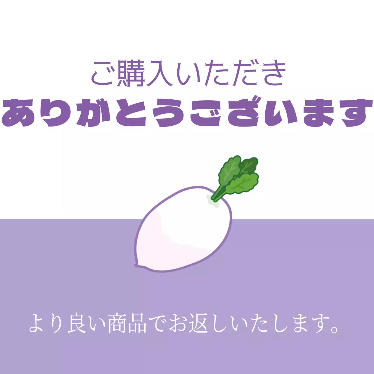 感謝ステッカー