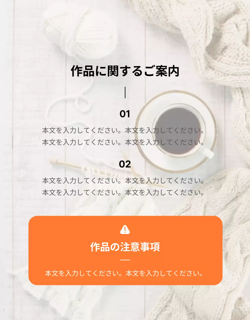 オレンジ シンプル テンプレート 資料 詳細ページ