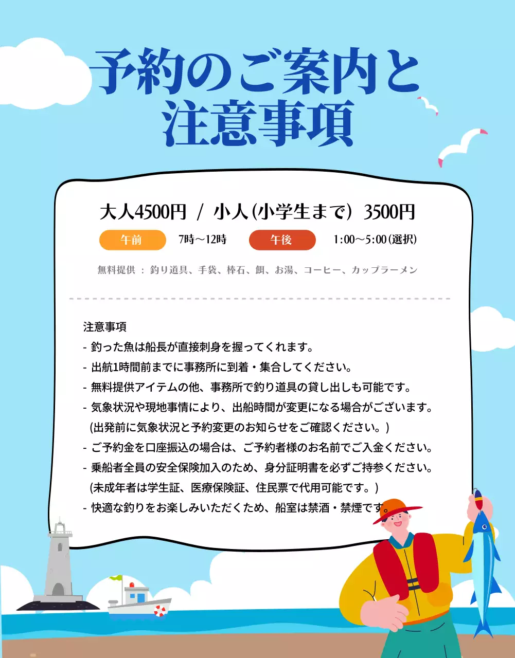 青 ポップ 釣り パンフレット 詳細ページ