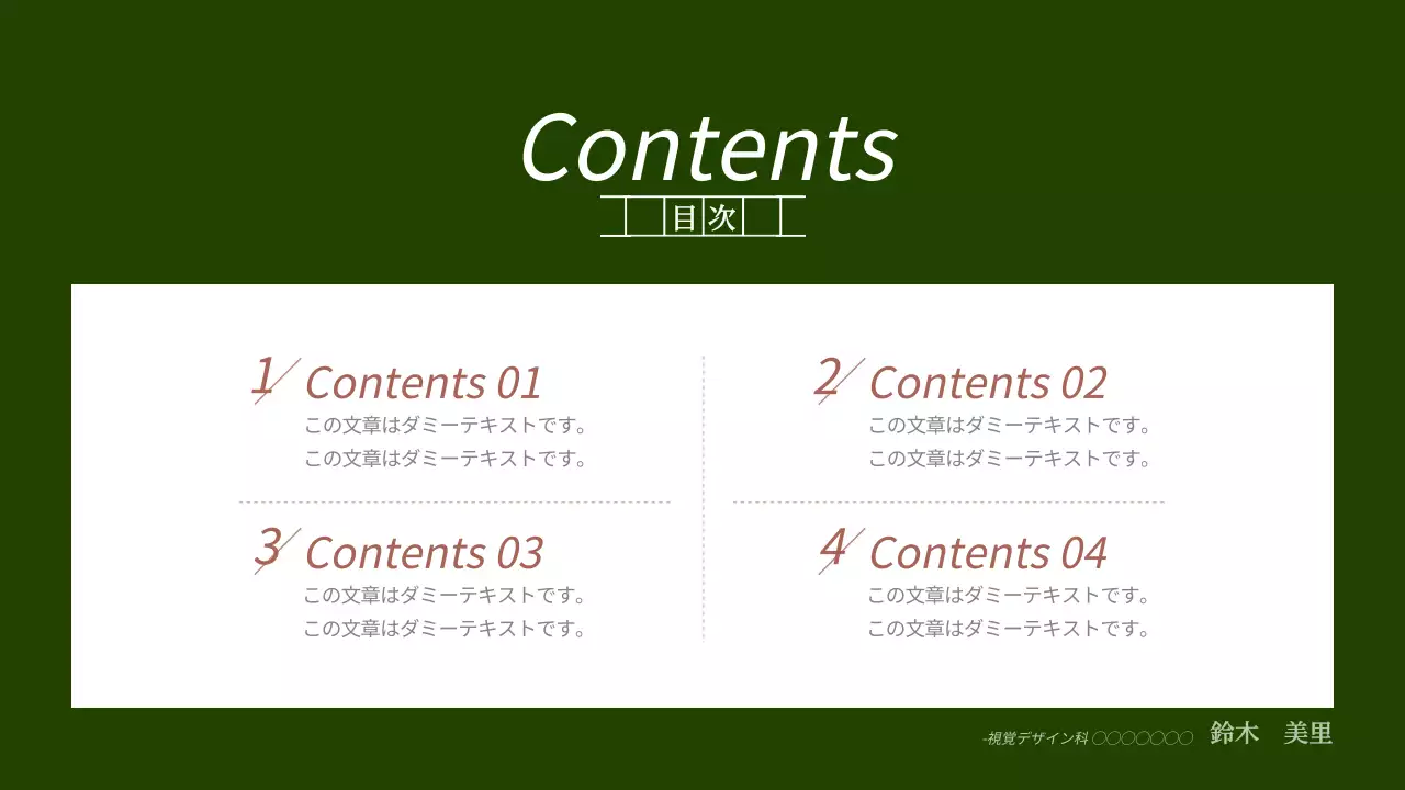 緑 シンプル 企画書 プレゼンテーション