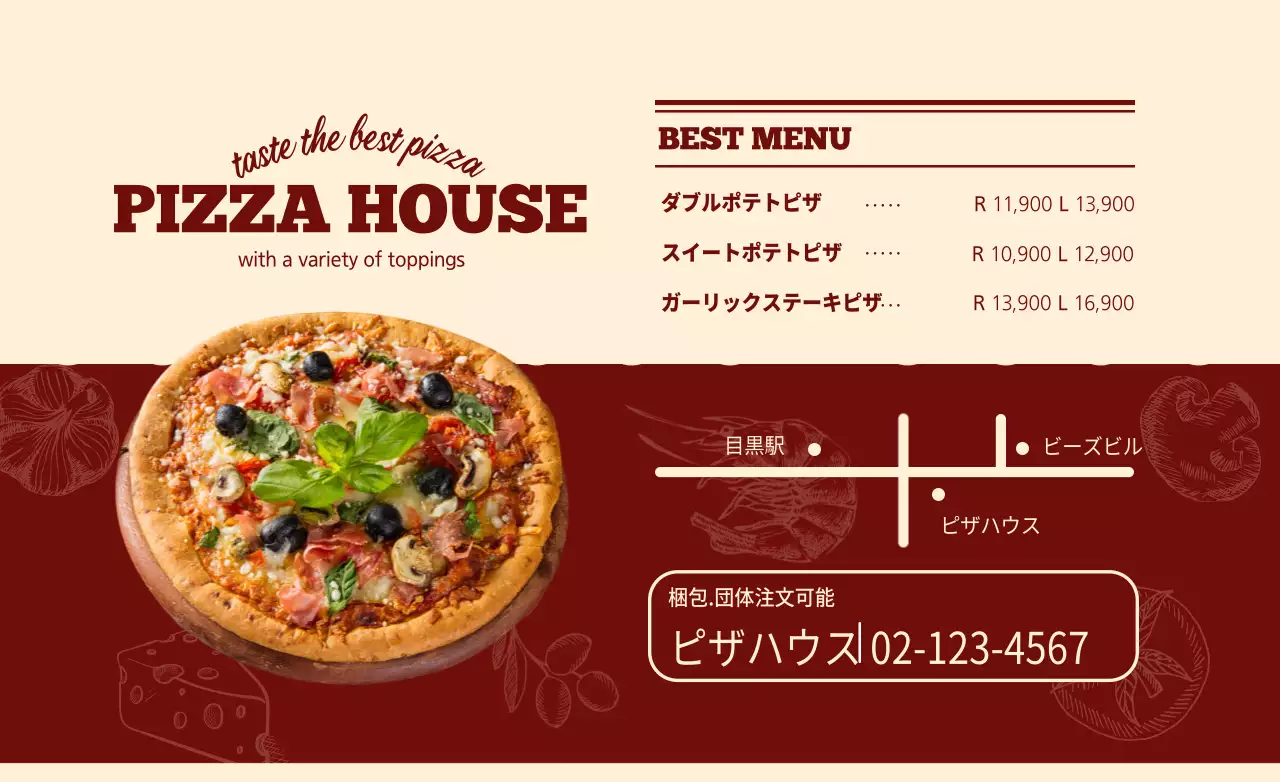 赤い色の美味しそうなピザ屋さんの販促物デザインです。