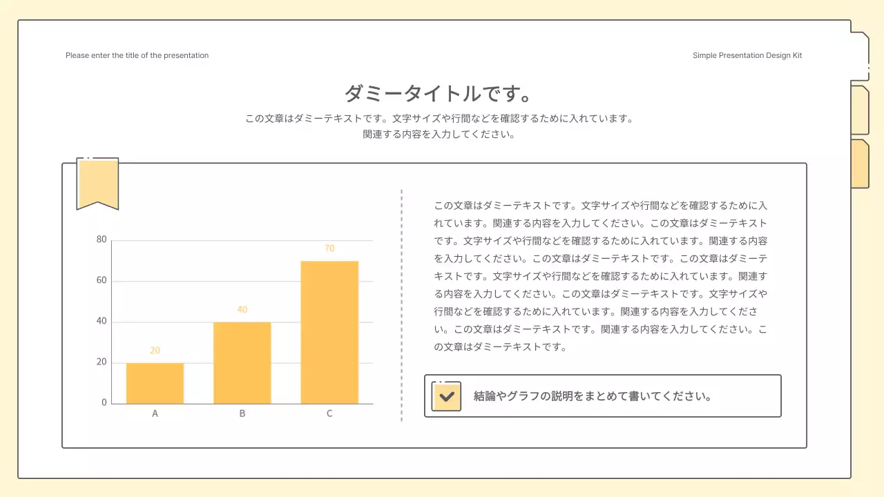 黄色のすっきりとしたシンプルなプレゼンテーションキット