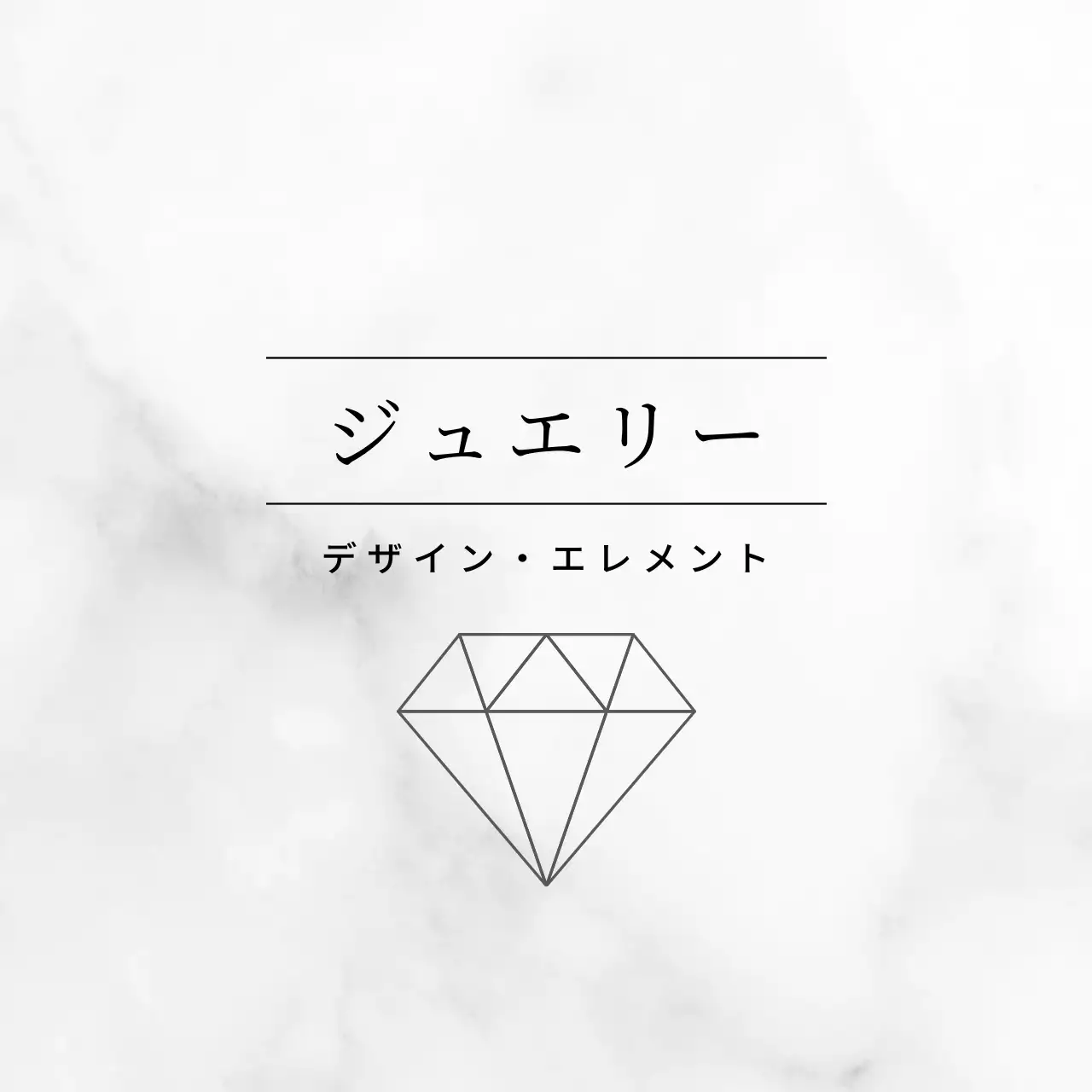 デザイン・エレメント 행택