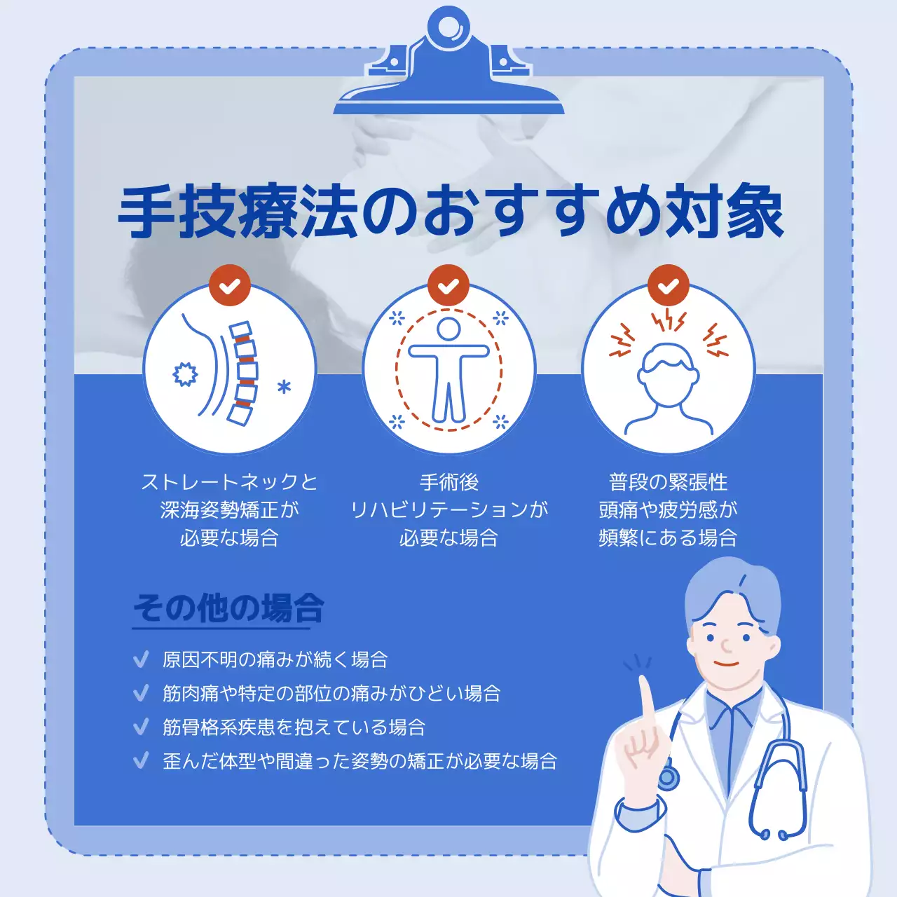 青 シンプル 医療 ポスター Instagram カルーセル