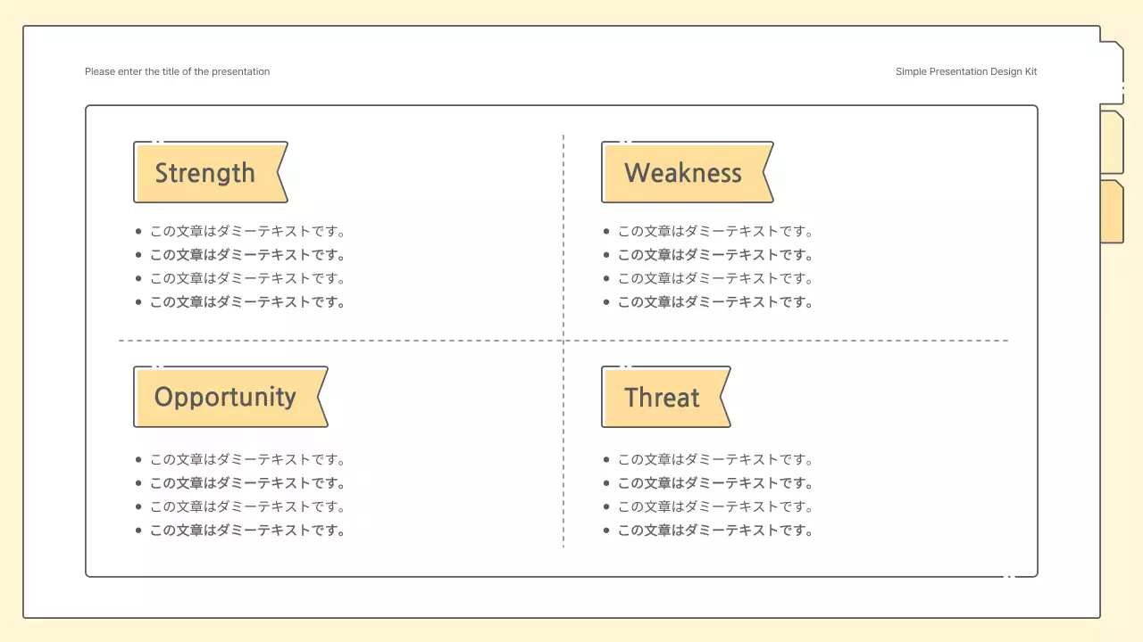 黄色のすっきりとしたシンプルなプレゼンテーションキット