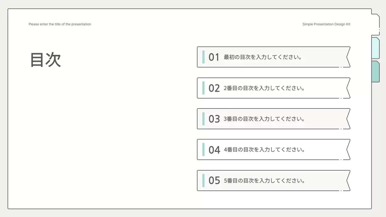 黄色のすっきりとしたシンプルなプレゼンテーションキット