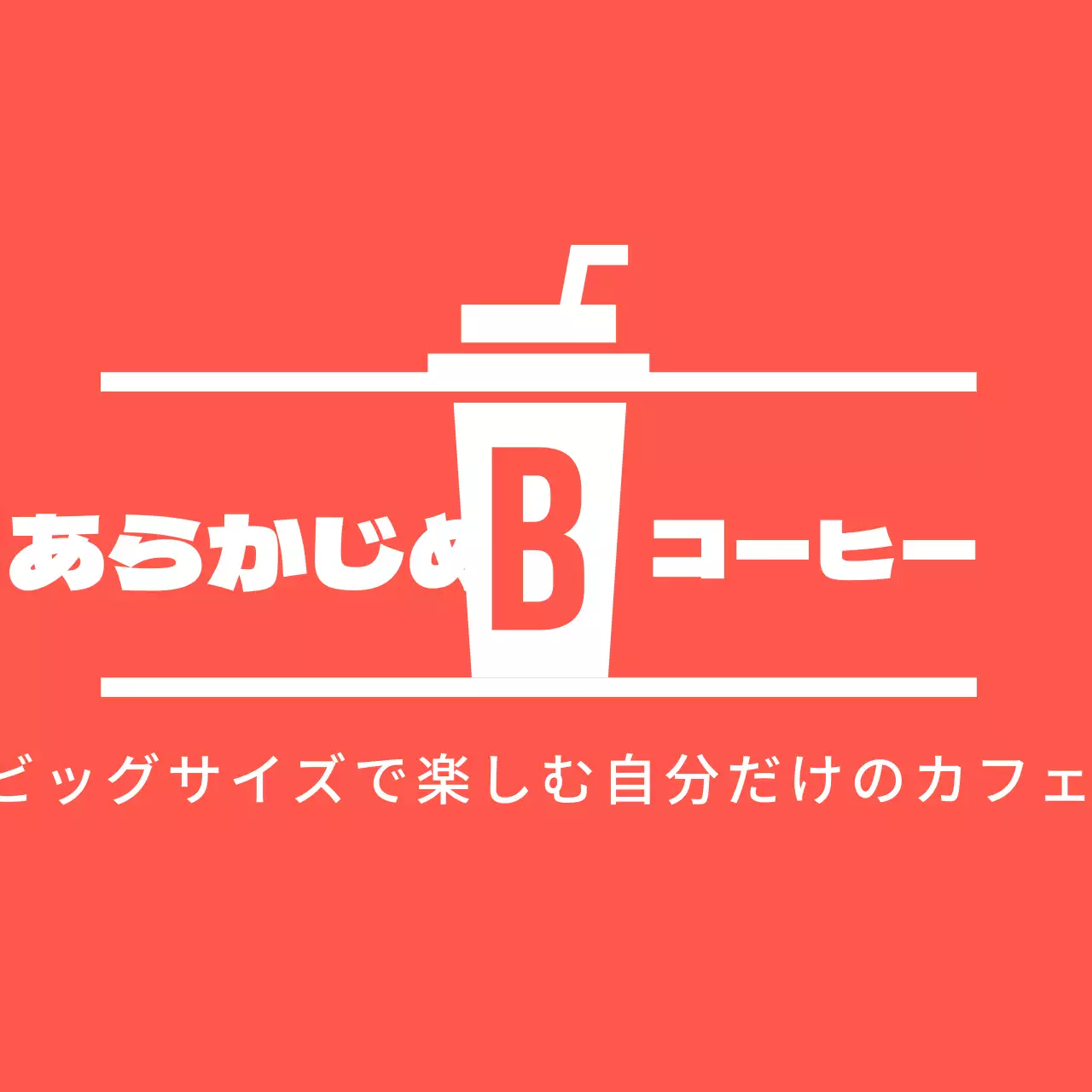 カフェのロゴ