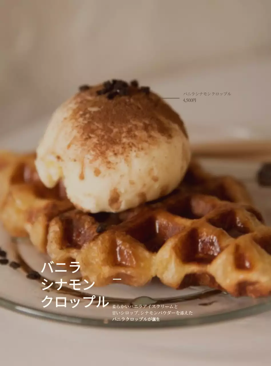 白と茶色のシンプルなスタイルのカフェメニューの宣伝