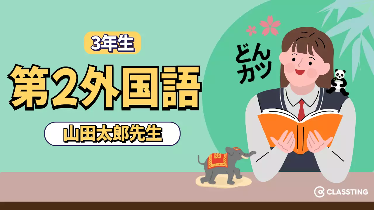 緑 かわいい 外国語 ポスター YouTube サムネイル